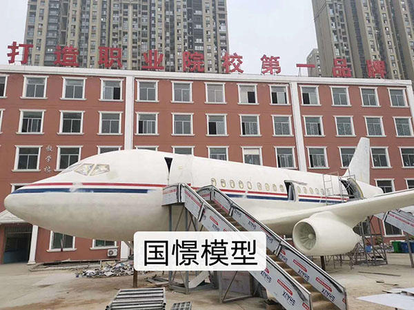 昭苏县大型仿真模型道具